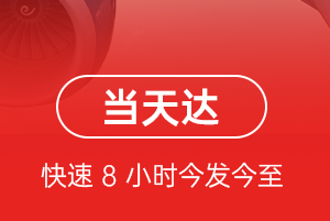 海拉尔空运代理航空货运公司【机场