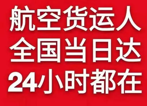 海拉尔空运代理货物、航空货运:物流行业各岗位招聘